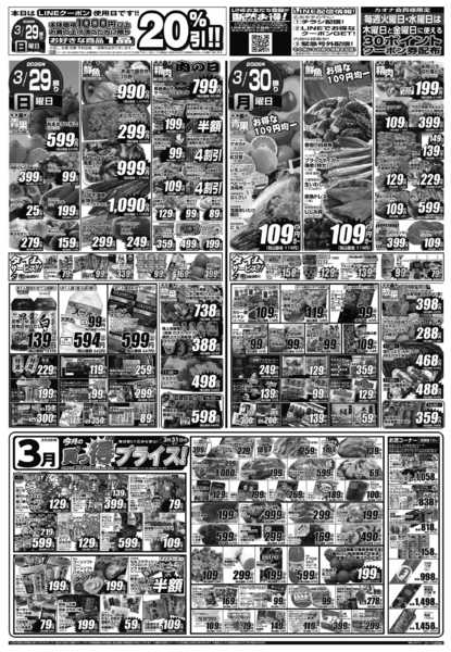 2026年3月28〜30日まで-2