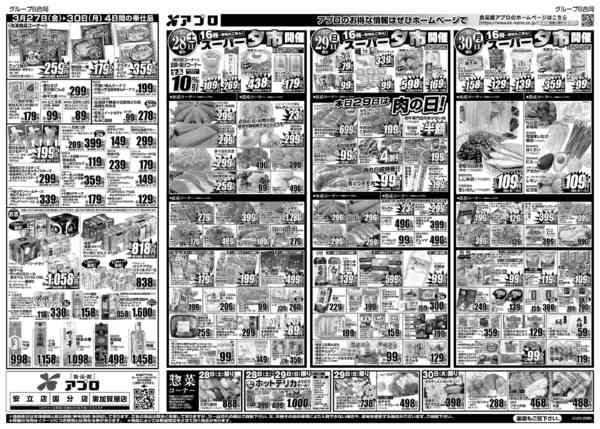 2026年3月27〜30日まで金曜感謝祭-2