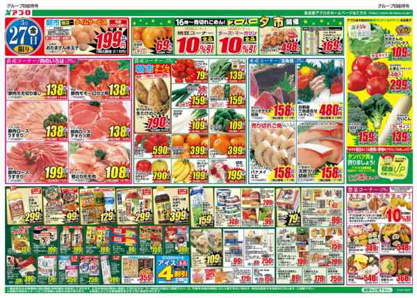 2026年3月27〜30日まで金曜感謝祭new-1