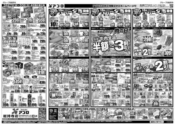 2026年3月27〜30日まで金曜感謝祭new-2