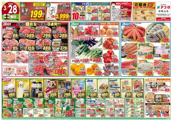 2026年3月28〜30日まで-1