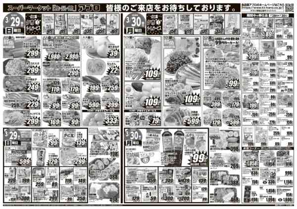 2026年3月28〜30日まで-2