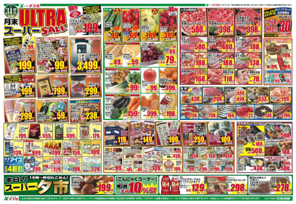 2026年3月31日〜4月1日までnew-2