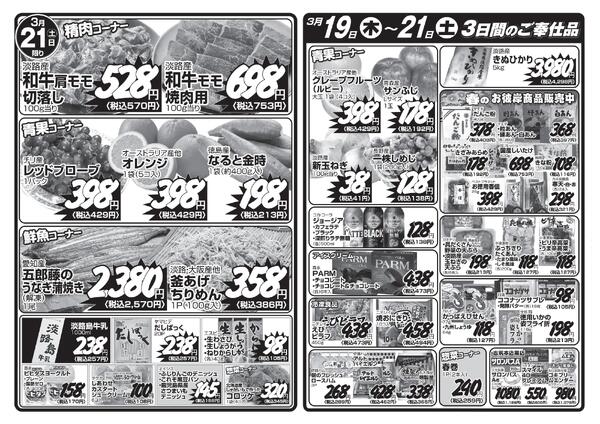 最新のチラシnew-2