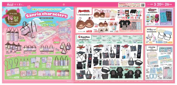 3/20(金)〜3/26(木)new-2