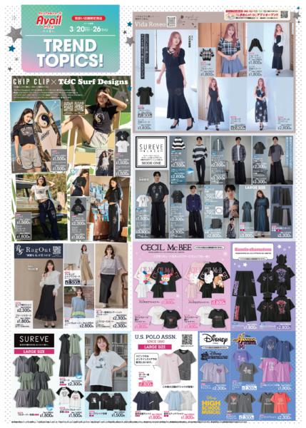 3/20(金)〜3/26(木)new-3