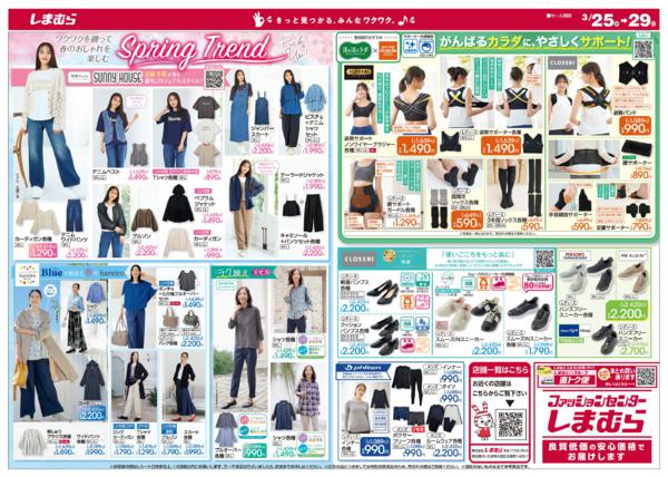 3/25(水)〜3/29(日)new-2