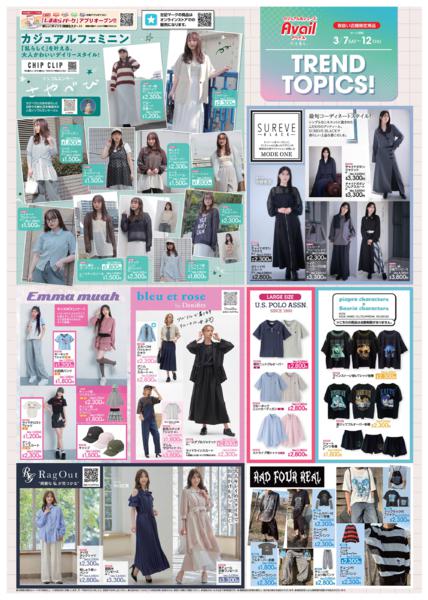 3/7(土)〜3/12(木)new-3