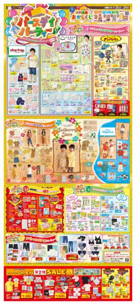 3/25(水)〜3/29(日)new-2