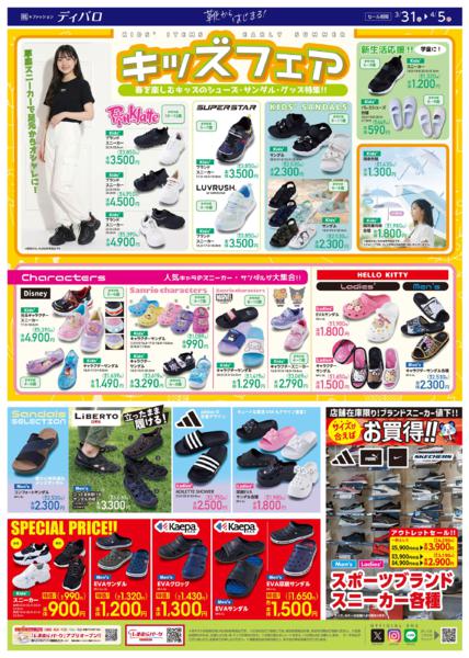 3/31(火)〜4/5(日)new-1