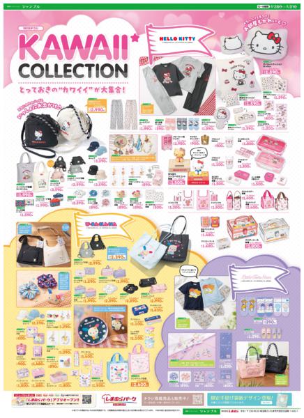 3/28(土)〜3/31(火)new-1