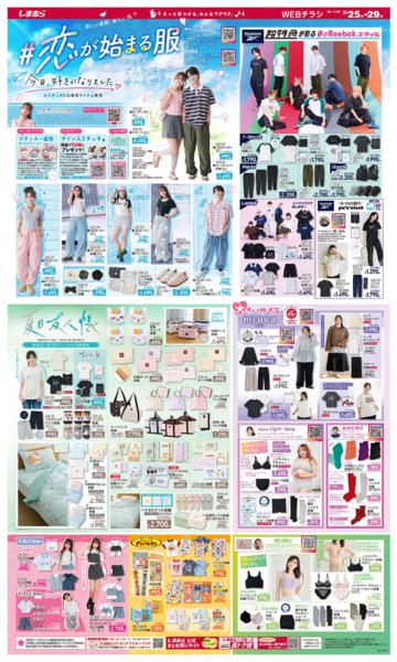 3/25(水)〜3/29(日)new-3