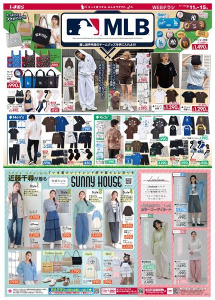 3/11(水)〜3/15(日)new-3