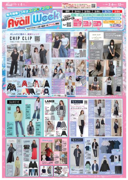 3/4(水)〜3/12(木)new-1