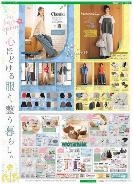 3/18(水)〜3/22(日)new-1