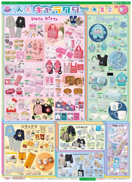 3/14(土)〜3/17(火)new-1