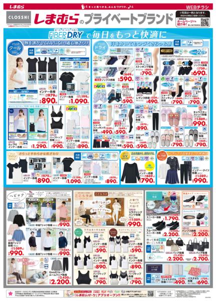 3/9(月)〜5/17(日)new-1