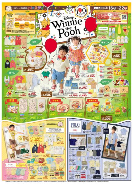 3/16(月)〜3/22(日)new-1