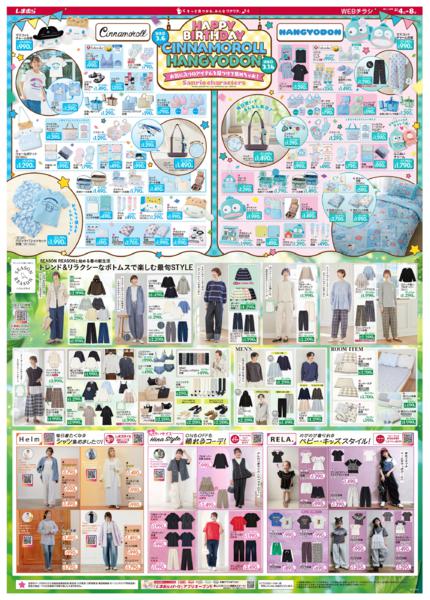 3/4(水)〜3/8(日)new-1