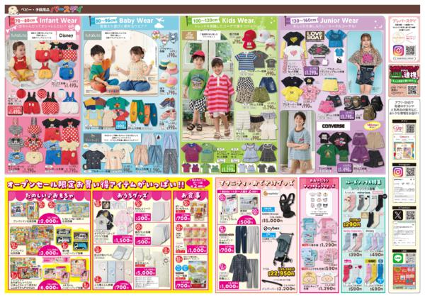 3/21(土)〜3/24(火)new-2