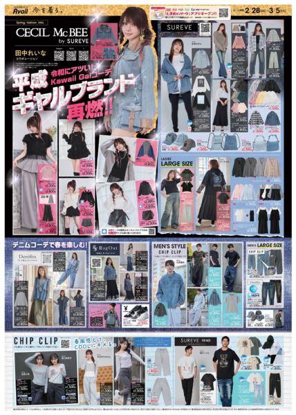 2/28(土)〜3/5(木)-1