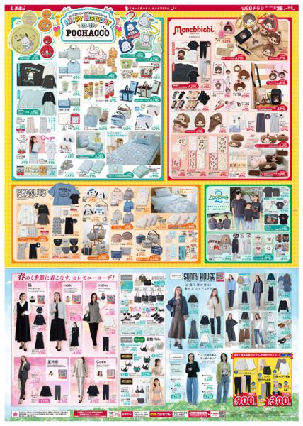 2/25(水)〜3/1(日)-1