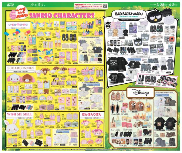 3/28(土)〜4/2(木)new-2