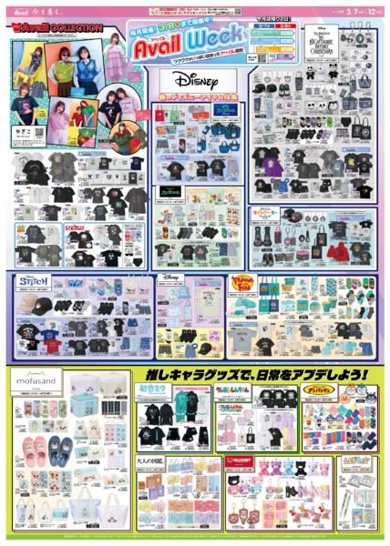 3/7(土)〜3/12(木)new-2