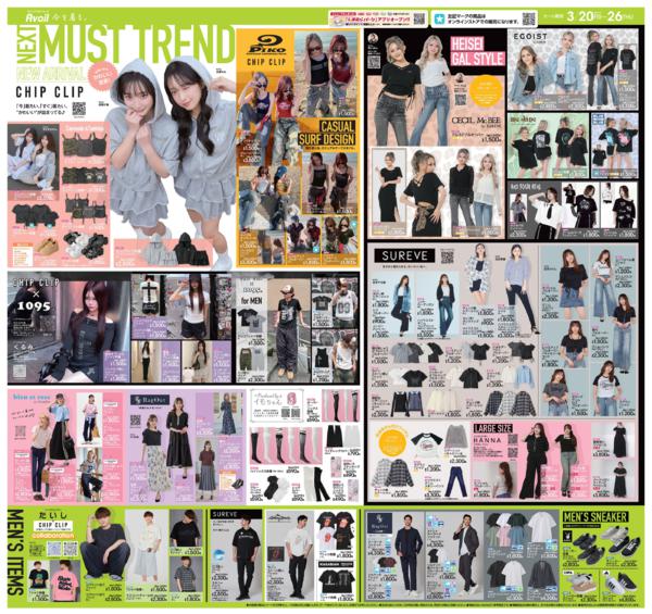 3/20(金)〜3/26(木)new-1