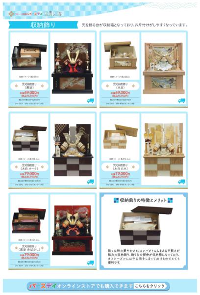 1/10(土)〜4/12(日)-5