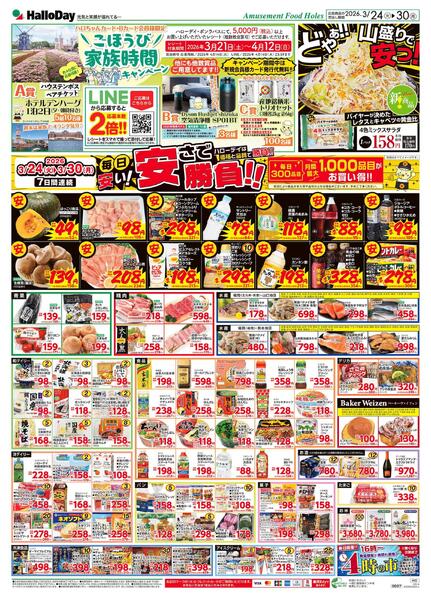 ２６０３２４＿ｈａｌｌｏｄａｙ＿Ｂ３チラシ-2