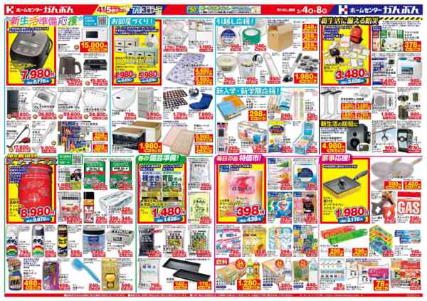 2026年3月4〜8日までわけあり大バーゲン！()new-2