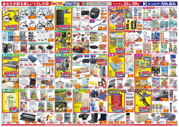 2026年3月25〜29日までかんぶん大創業祭★new-2