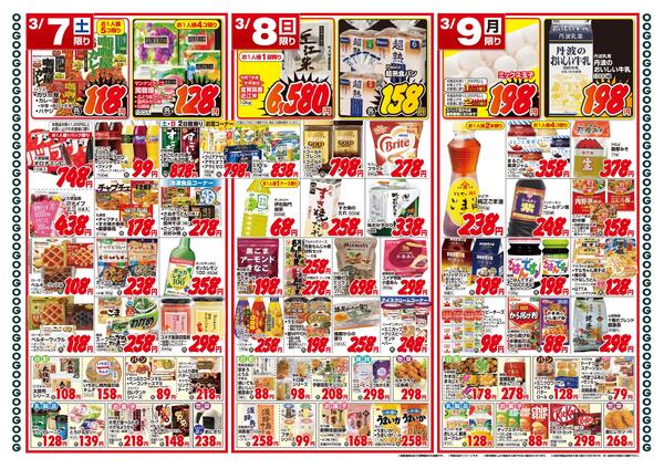 最新チラシnew-2