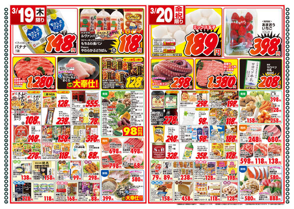 最新チラシnew-2