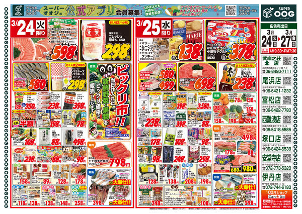 最新チラシnew-1