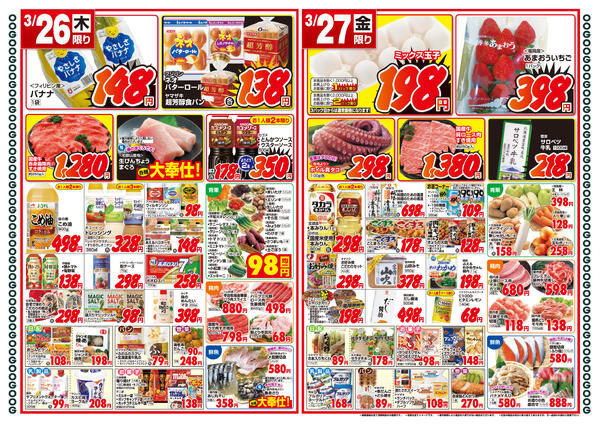 最新チラシnew-2