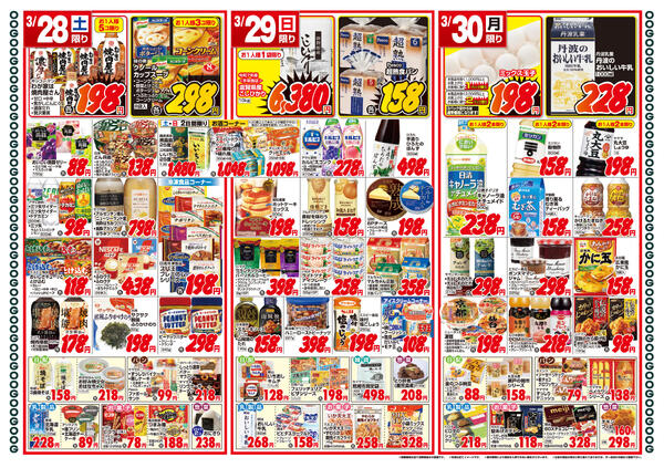 最新チラシnew-2