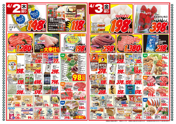 最新チラシnew-2