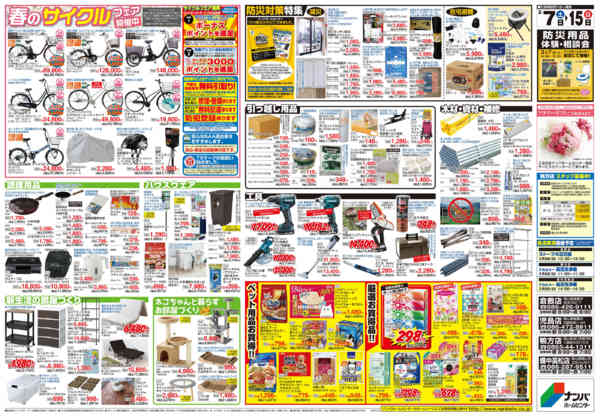 2026年3月7〜15日まで春のガーデニング＆農作業応援-2