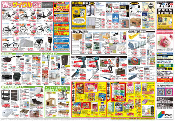 2026年3月7〜15日まで春のガーデニング＆農作業応援-2