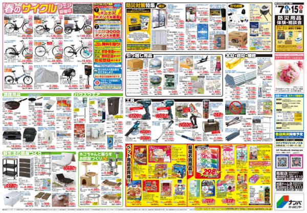 2026年3月7〜15日まで春のガーデニング＆農作業応援-2
