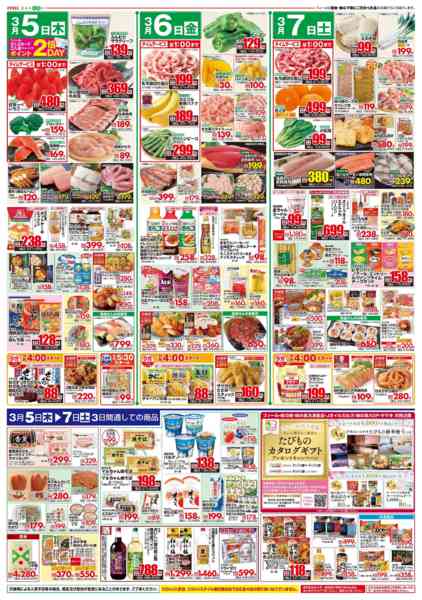 2026年3月5〜7日までFBC開幕！new-2