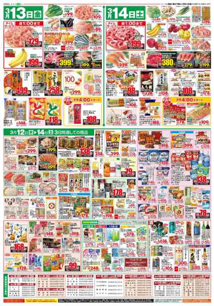 2026年3月12〜14日までフロレゾンベーカリー特集new-2