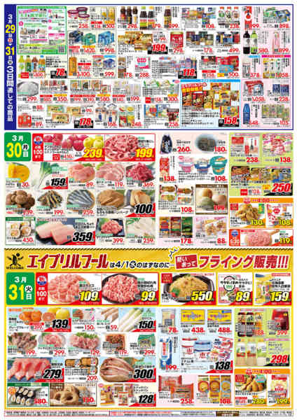 2026年3月29〜31日までお花見FeeLing-2