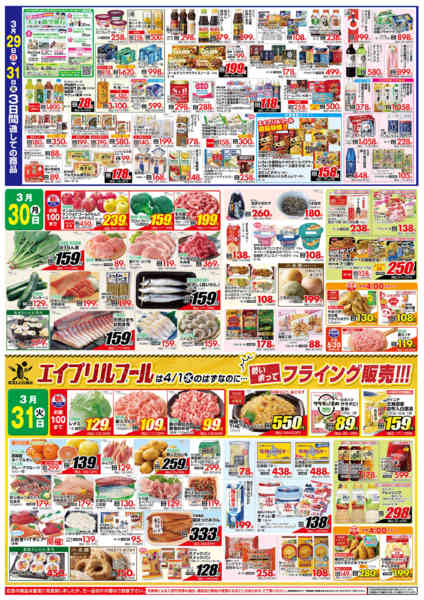 2026年3月29〜31日までお花見FeeLing-2