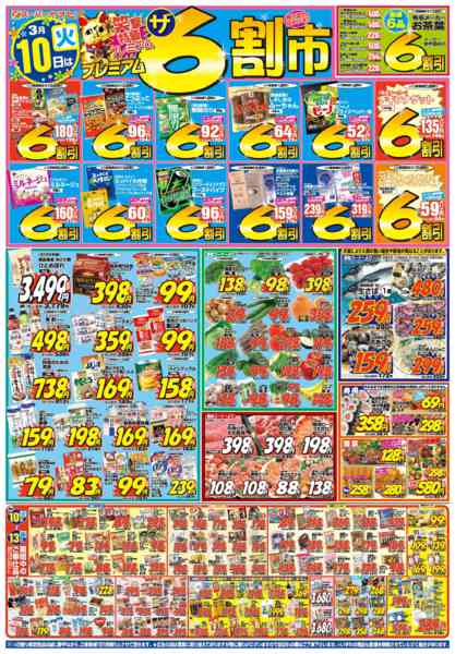 2026年3月10〜13日まで-1