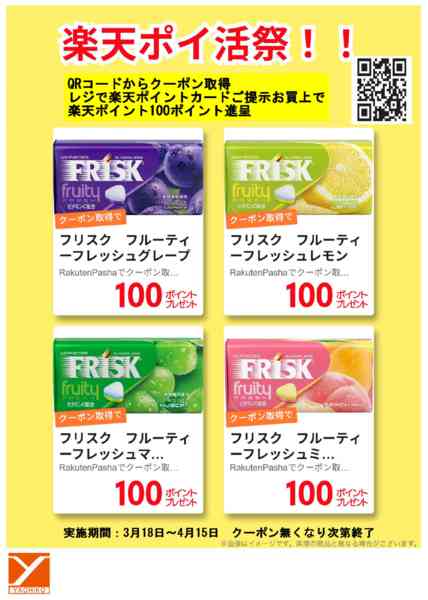 2026年3月21〜31日まで-1