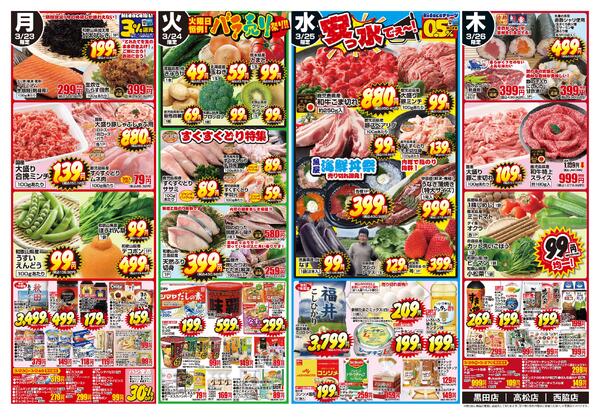 最新チラシnew-2