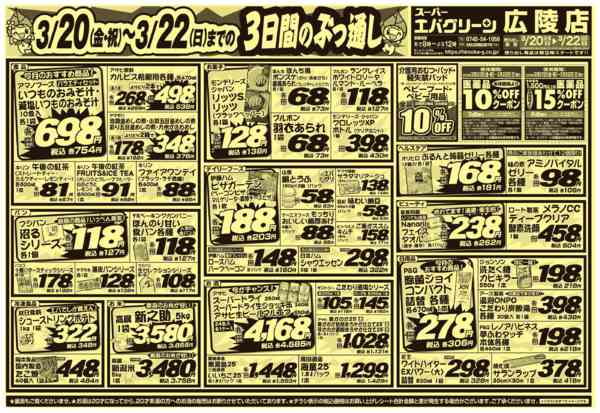 2026年3月20〜22日まで3日間のぶっ通し！new-1